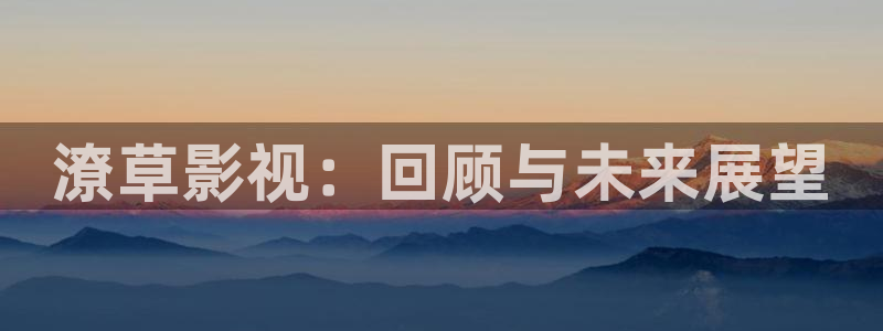 草莓影视在线观看视频