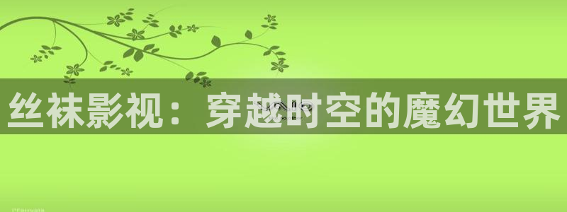 草莓影院免费看